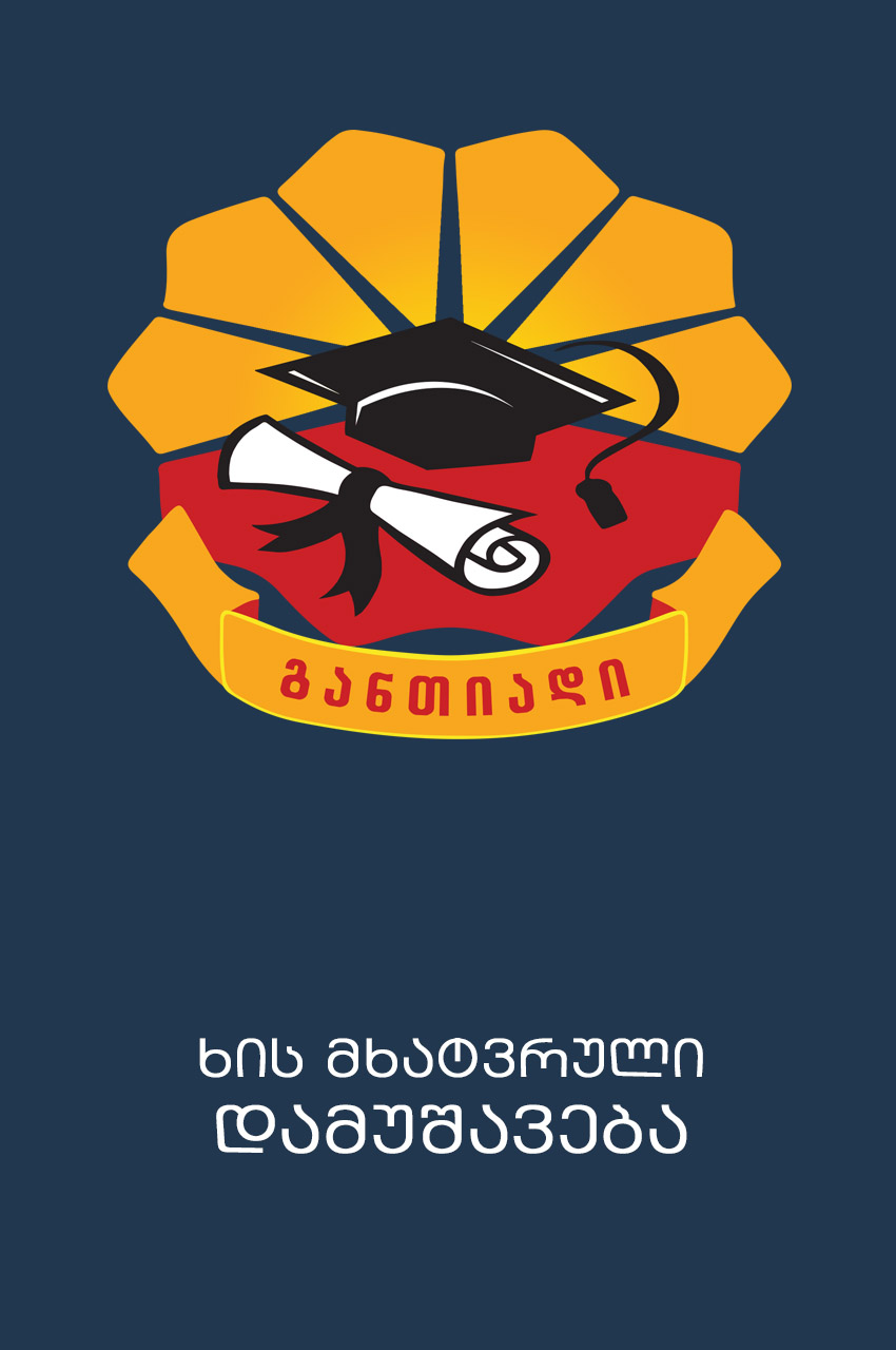 Cover of ლამინატის იატაკი